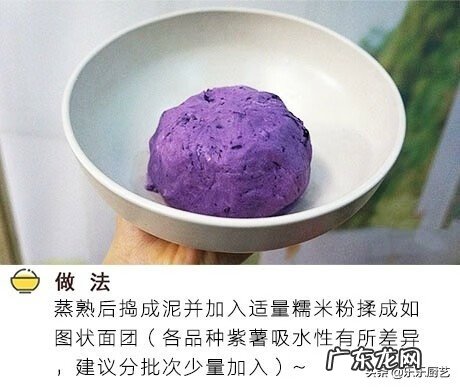 紫薯汤圆的做法步骤 紫薯汤圆的功效