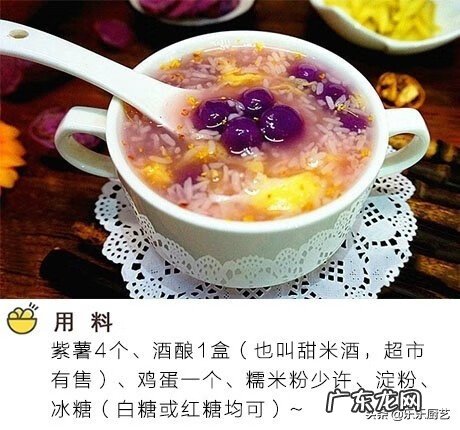 紫薯汤圆的做法步骤 紫薯汤圆的功效