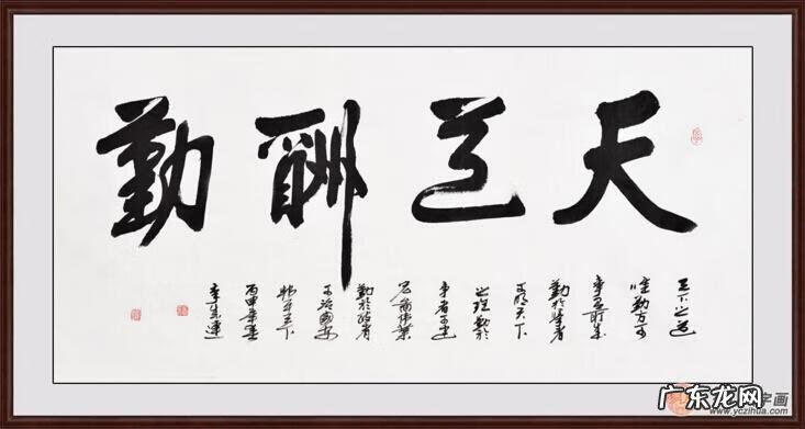 风水画有哪些 风水好书法画图片