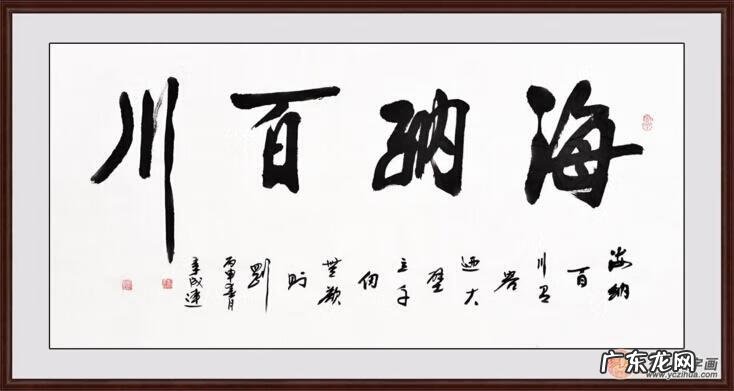 风水画有哪些 风水好书法画图片