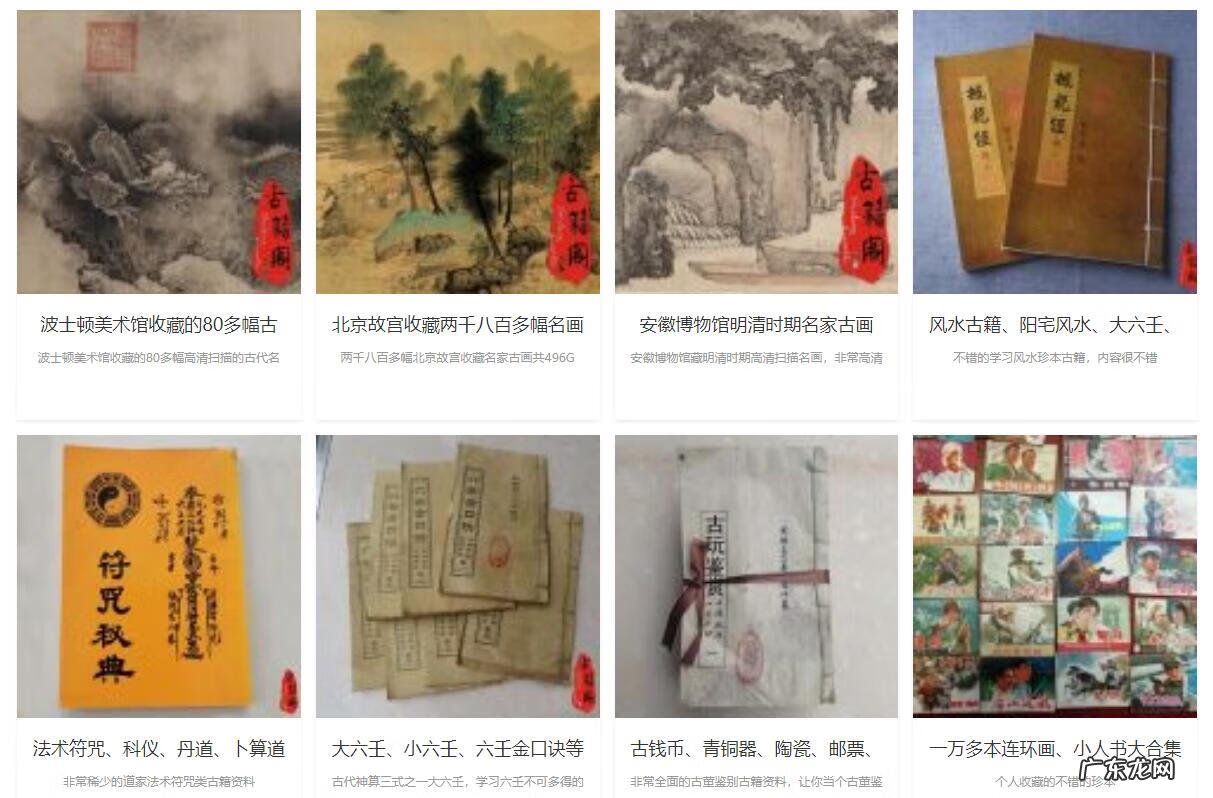 古代风水大师 风水术数古籍著作