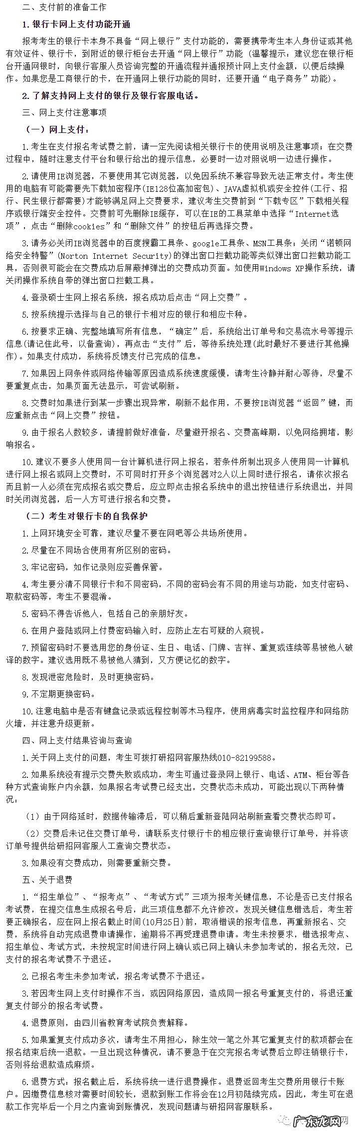 考研费用 考研报名费用是多少