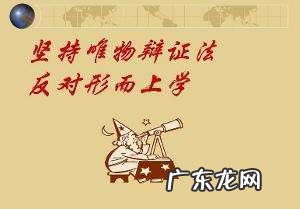 唯物主义三大规律 唯物辩证法的三大规律是什么