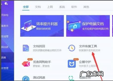 U盘中删除的文件怎么找回 u盘删除的文件在哪里找回免费