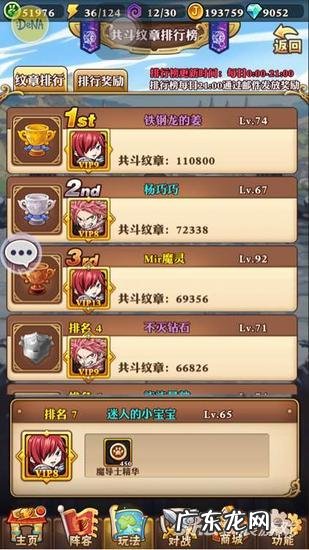 妖精的尾巴力量觉醒攻略 妖精的尾巴 攻略