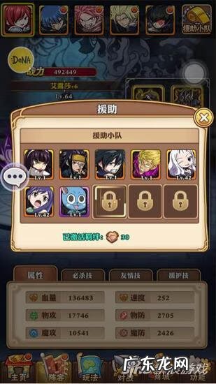 妖精的尾巴力量觉醒攻略 妖精的尾巴 攻略