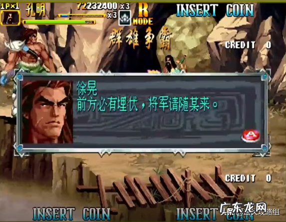 三国战纪2隐藏任人物 三国战记2隐藏人物大全