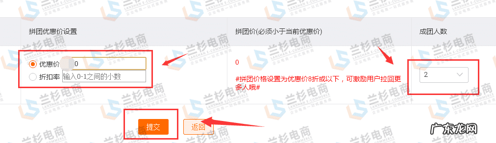 淘宝怎么开团购 如何在淘宝上团购