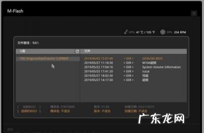 电脑刷bios软件 升级bios的工具
