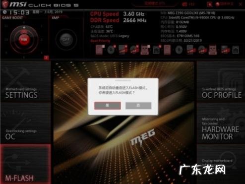 电脑刷bios软件 升级bios的工具