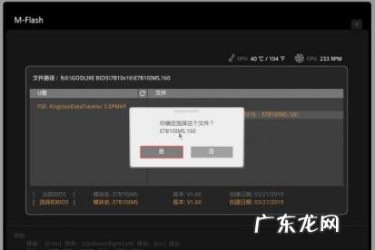 电脑刷bios软件 升级bios的工具