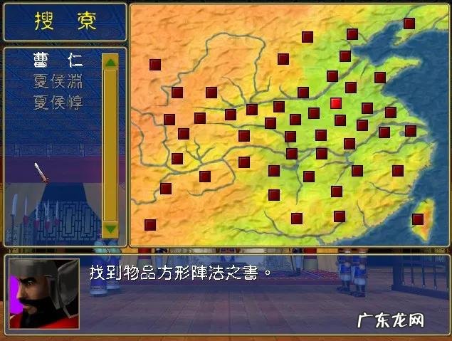 三国群英传4手机版 三国群英传4单机版视频