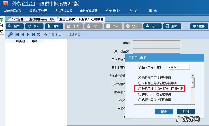 退货证明模板 退货证明怎么开