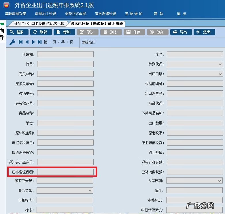 退货证明模板 退货证明怎么开