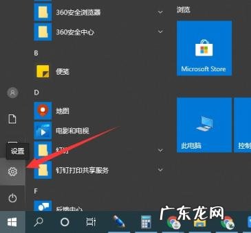 电脑桌面壁纸如何设置成视频 电脑桌面壁纸如何设置不变