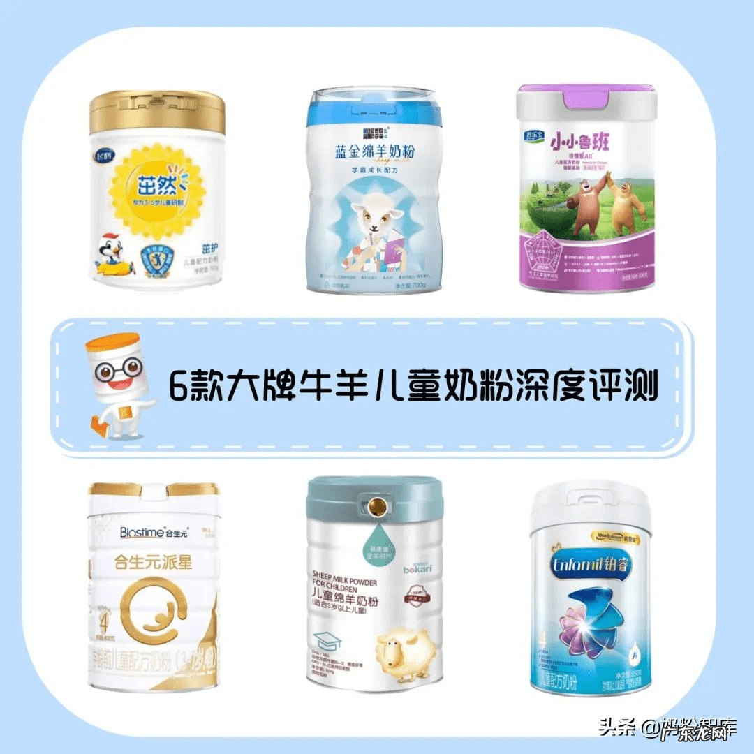 全球十大排名奶粉 奶粉品牌