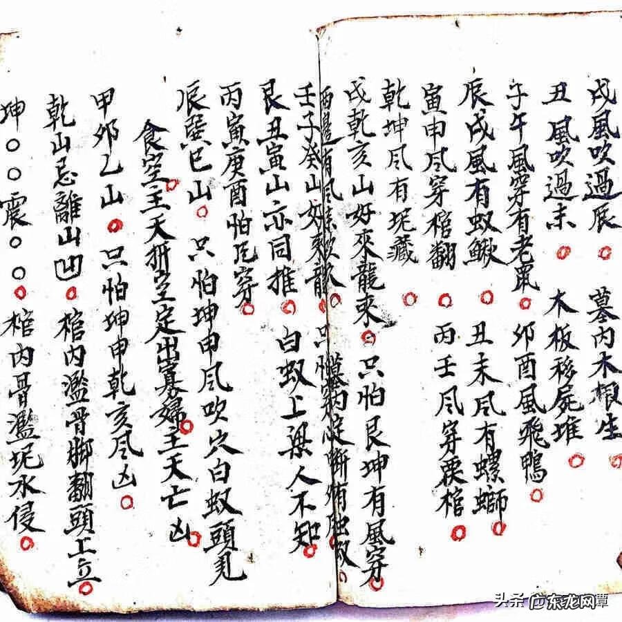 风水师的二十四山口诀