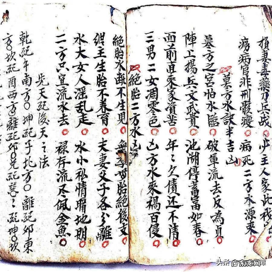 风水师的二十四山口诀