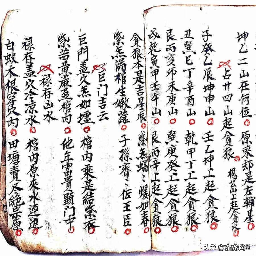 风水师的二十四山口诀