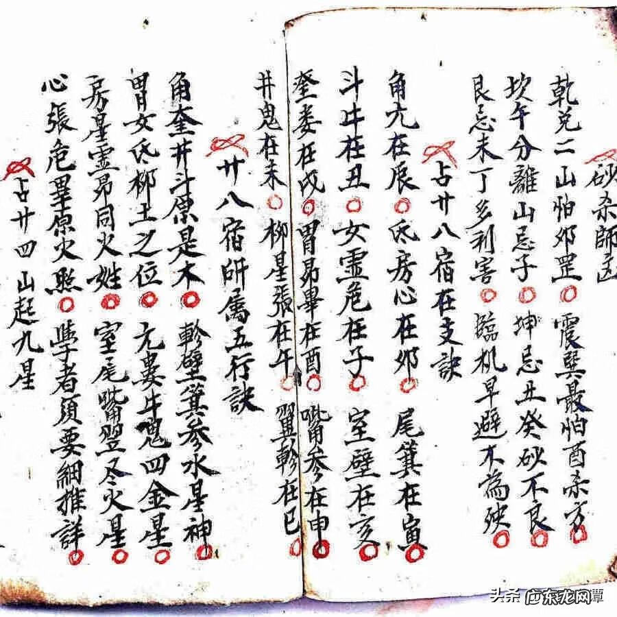 风水师的二十四山口诀