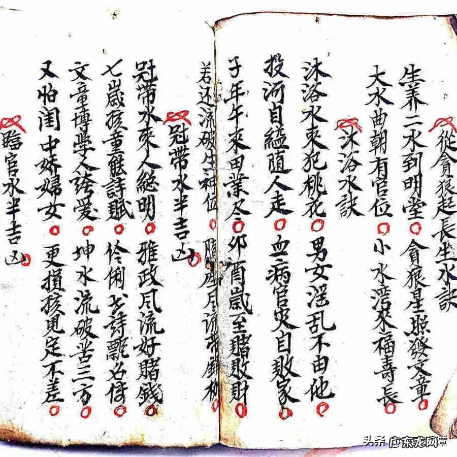 风水师的二十四山口诀