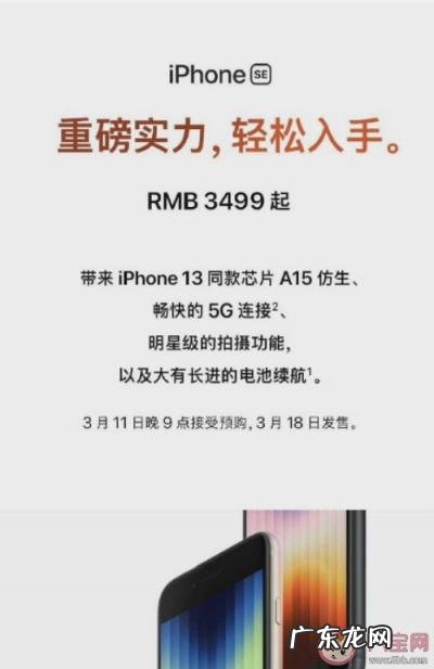 买se2还是等se3 iphone