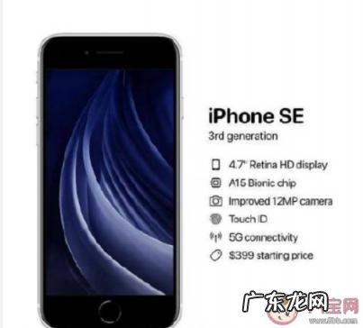 买se2还是等se3 iphone