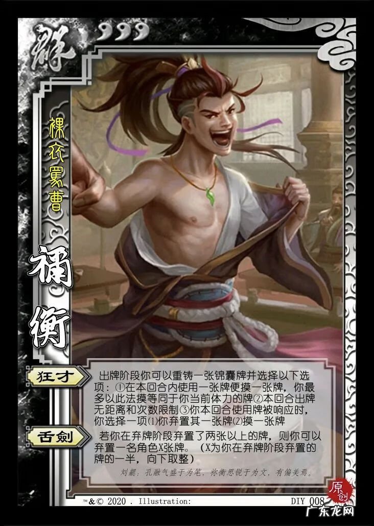 三国杀全英雄 三国杀英雄传下载