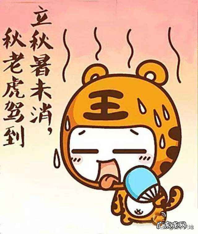 今年的秋老虎还要多久?