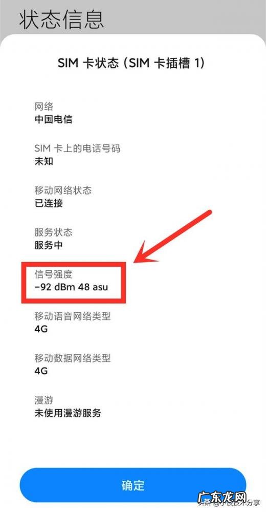 手机网络设置怎么重置苹果 手机信号经常不满格