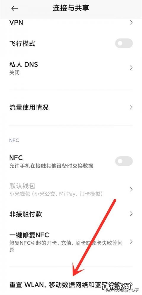 手机网络设置怎么重置苹果 手机信号经常不满格