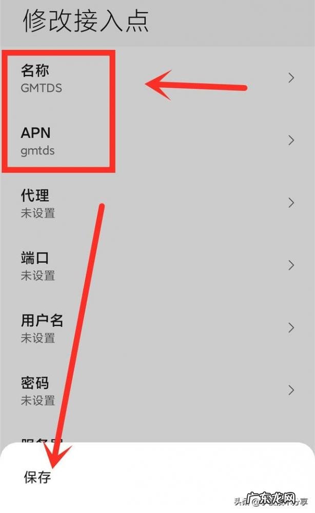 手机网络设置怎么重置苹果 手机信号经常不满格