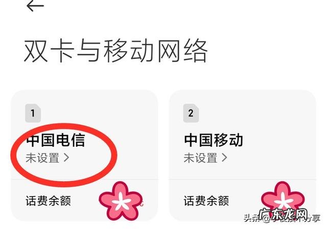 手机网络设置怎么重置苹果 手机信号经常不满格