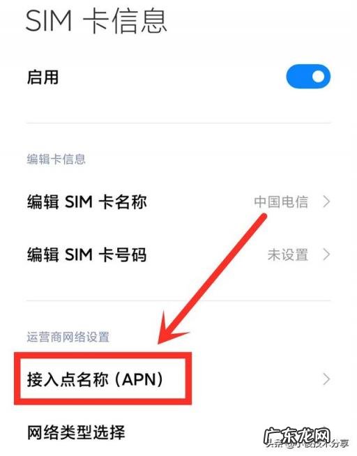 手机网络设置怎么重置苹果 手机信号经常不满格