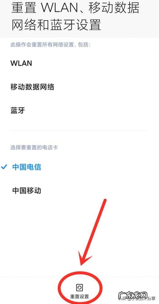 手机网络设置怎么重置苹果 手机信号经常不满格