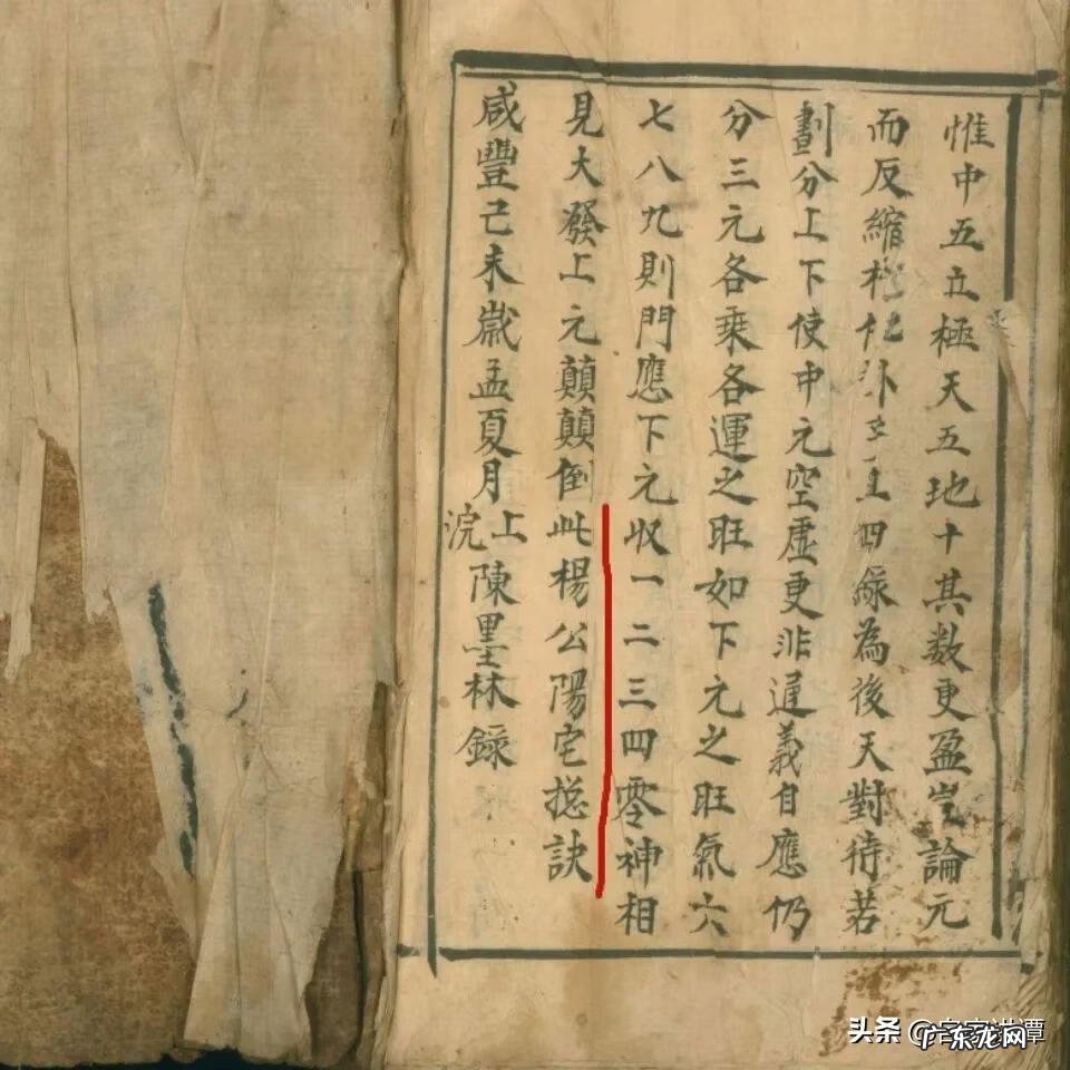 门主灶三合 杨公风水灶诀