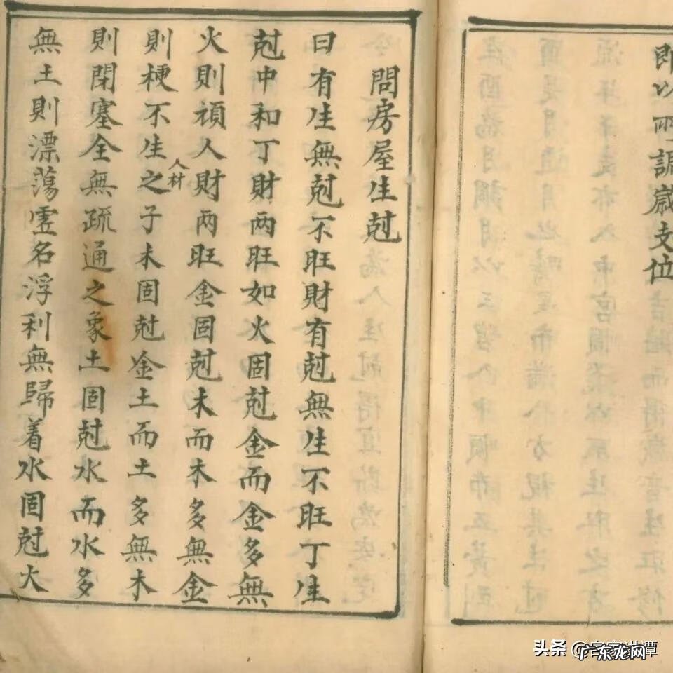 门主灶三合 杨公风水灶诀