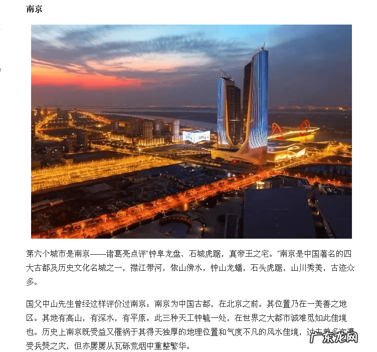 南京江宁九龙湖楼盘 南京龙江 风水