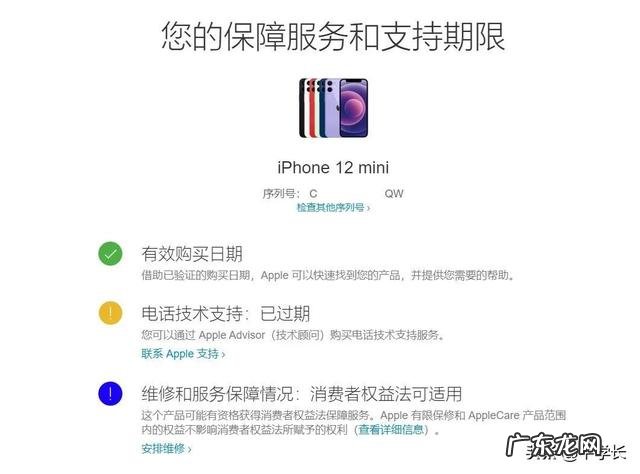 苹果手机在哪里看激活时间查询 怎么看iphone是全新未激活的