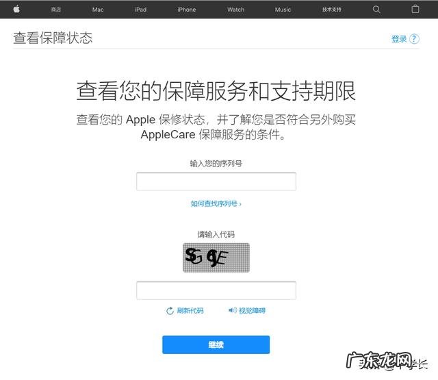 苹果手机在哪里看激活时间查询 怎么看iphone是全新未激活的