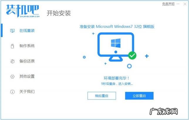 win7电脑怎么一键重装系统 win7系统怎么一键重装