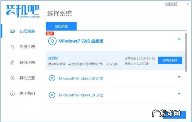 win7电脑怎么一键重装系统 win7系统怎么一键重装