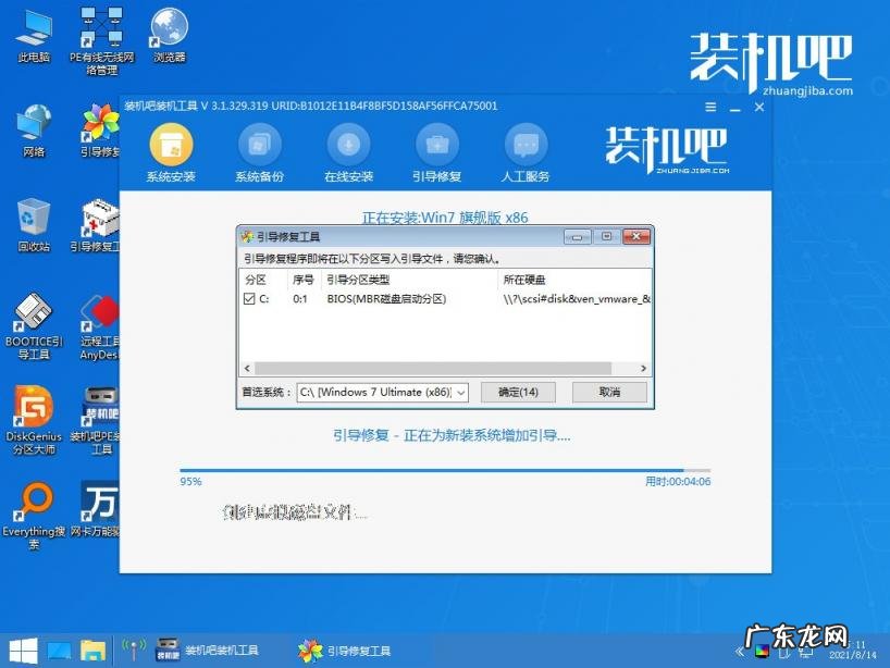 win7电脑怎么一键重装系统 win7系统怎么一键重装