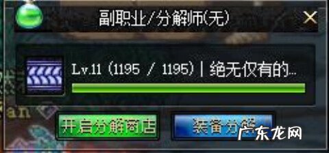 dnf哪个副职业赚钱 Dnf副职业哪个好