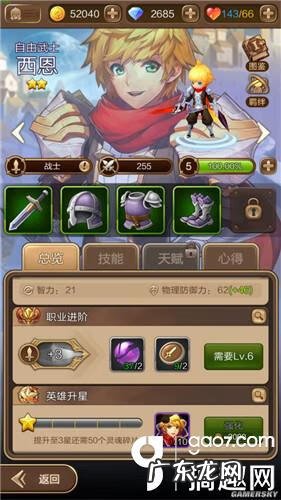 天魔传奇攻略 天神传说攻略