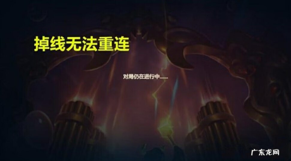 LOL版本服务器关闭 lol版本服务器关闭连接