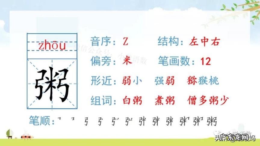 岁月荏苒意思是 时光荏苒,岁月沧桑是什么意思