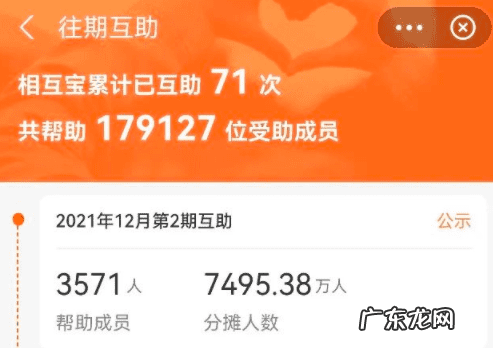 相互宝有原字是什么意思 相互宝是什么东西