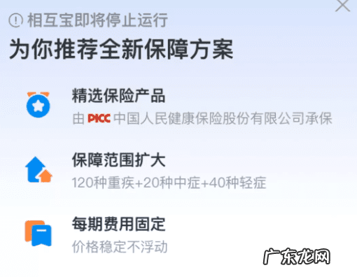 相互宝有原字是什么意思 相互宝是什么东西
