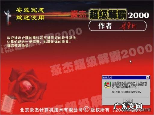 豪杰超级解霸是什么软件的 豪杰超级解霸是系统软件吗